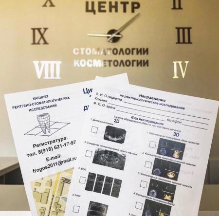 Фотография Центр стоматологии и косметологии 4