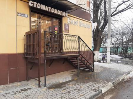 Фотография Эстет Дентал 3