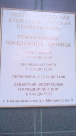Фотография Стоматологическая Поликлиника 5