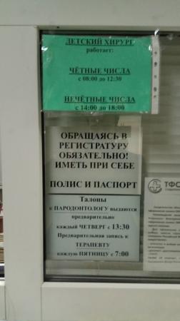 Фотография Стоматологическая Поликлиника 3