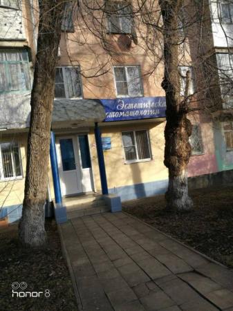 Фотография Эстетическая стоматология 0