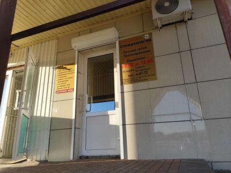 Фотография Дентал 1