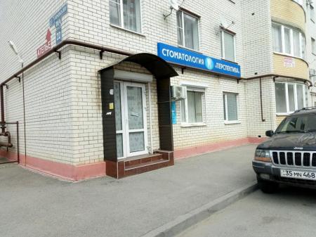 Фотография Перспектива 4