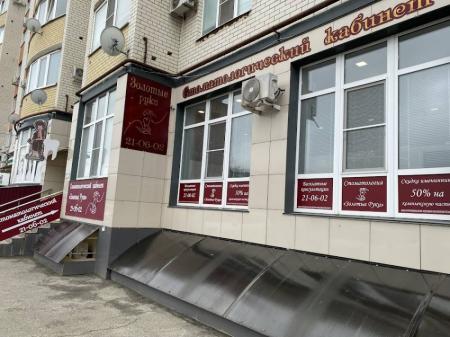 Фотография Золотые Руки 2