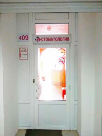 Фотография Стоматолог Кокшеева М. В. 1