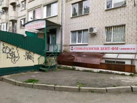 Фотография Дент-ФМ 0