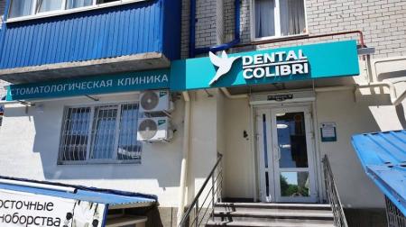 Фотография Dental Colibri 3