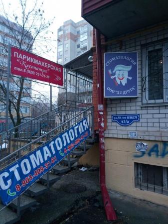 Фотография 32 Друга 1