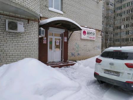 Фотография Дент-СК 1