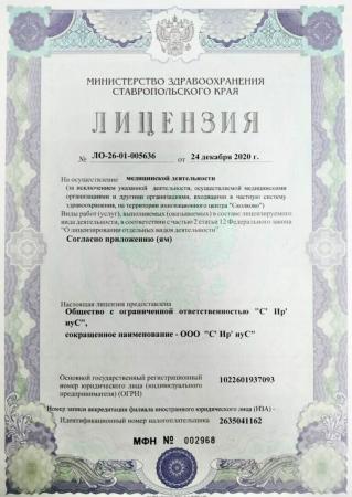 Фотография Стоматологическая клиника Сириус 3