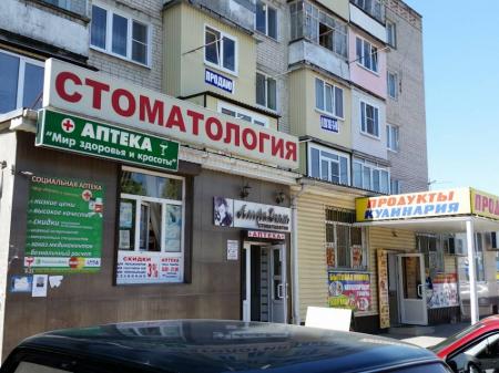 Фотография Альфа-Дент 1