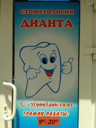 Фотография Диаманд 2