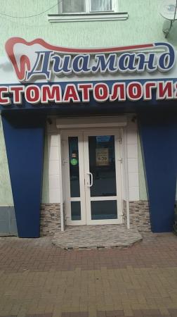 Фотография Диаманд 0