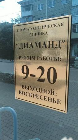 Фотография Диаманд 4