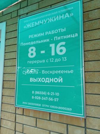 Фотография Жемчужина 4