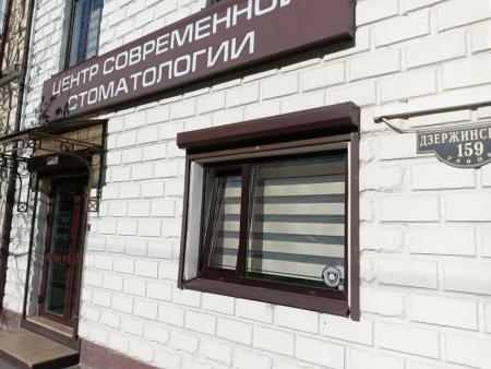 Фотография Центр современной стоматологии 3