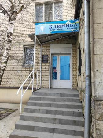Фотография ДЛЯ ВСЕЙ СЕМЬИ, стоматологическая клиника 2