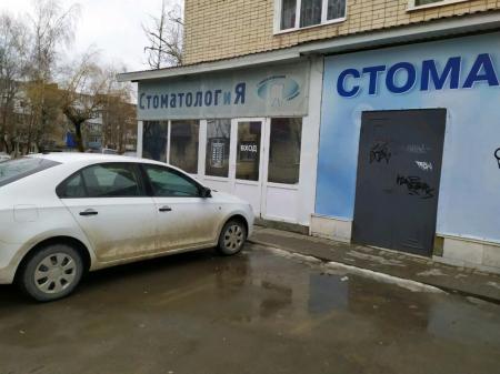 Фотография Стоматолог и Я 1