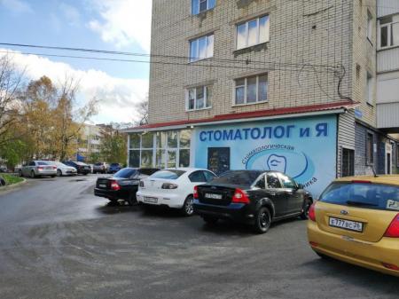 Фотография Стоматолог и Я 4