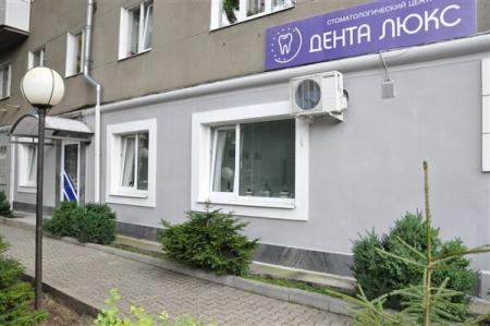 Фотография Дента люкс 3