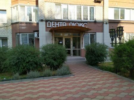 Фотография Дента люкс 0