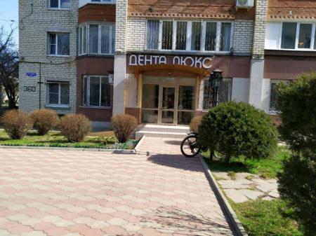 Фотография Дента люкс 5