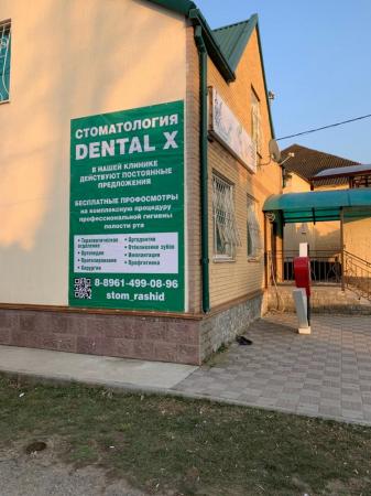 Фотография Dental X 1