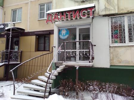 Фотография Дантист 3
