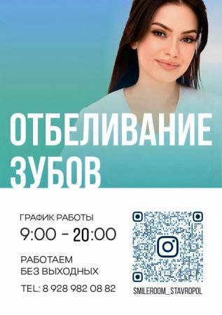 Фотография Smile room 1