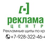Реклама Центр