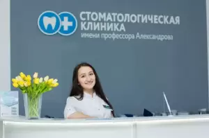 Фотография им. профессора Александрова 3