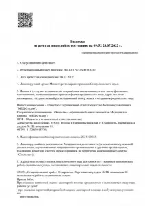 Фотография МедСтудио 4