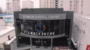 Фотография Стоматология Стомион 0