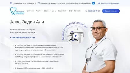 Али Алаа Эддин